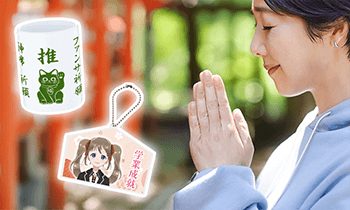 推し活の新トレンド「スピ活」とは？人気の理由とオタクの行動、注目のスピ活グッズを紹介