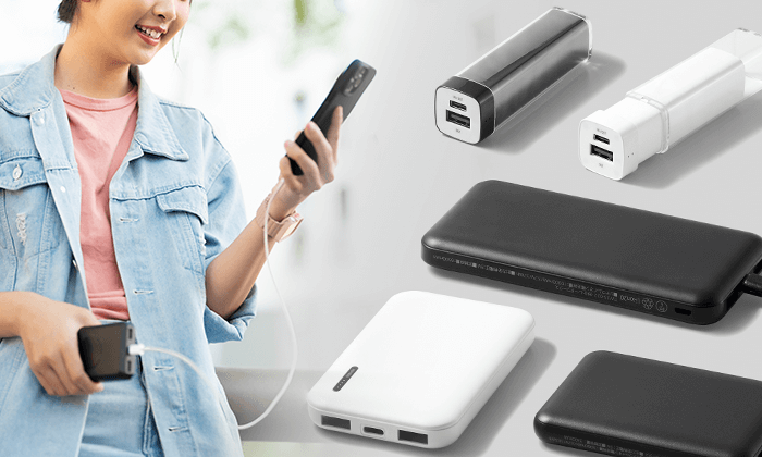 モバイルバッテリーの正しい使い方・選び方を徹底解説！安全に使用するポイントとは？