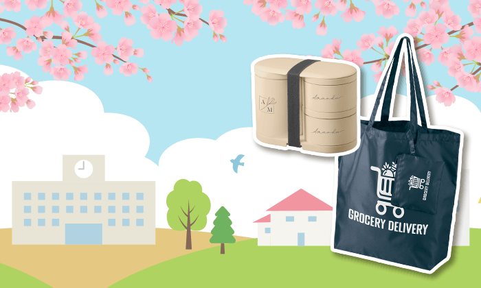 新生活応援グッズで新規顧客開拓チャンス！成果を出すノベルティの選び方と提案のコツを解説