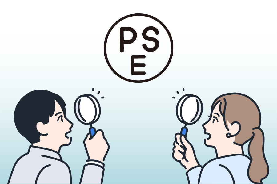 PSEマークの有無を確認