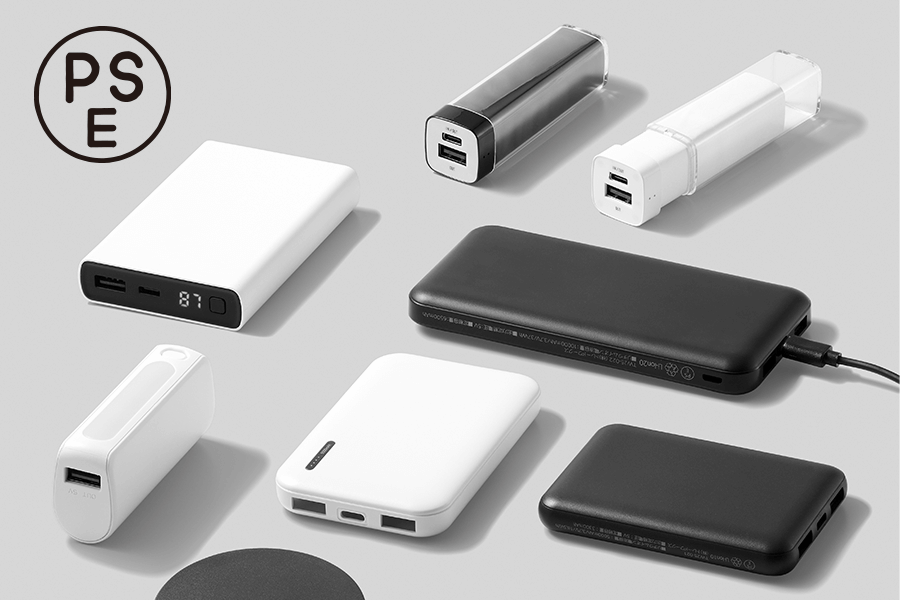 モバイルバッテリーは丸形のPSEマークの表示対象製品