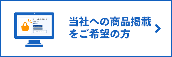 名入れ・オリジナルグッズの販路拡大なら｜MARKLESS STYLE EC掲載募集中