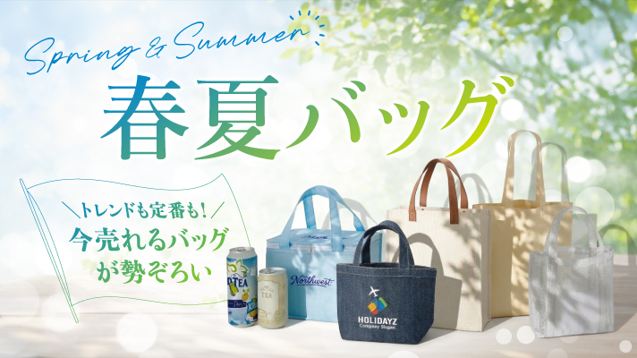 【素材・機能で選ぶ】夏の推しバッグ特集