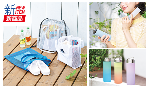 2026春夏 48th新商品