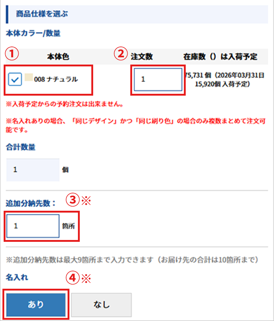 商品詳細ページから注文をする