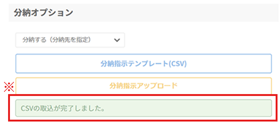 入稿データをアップロードし、お会計手続きへ進む