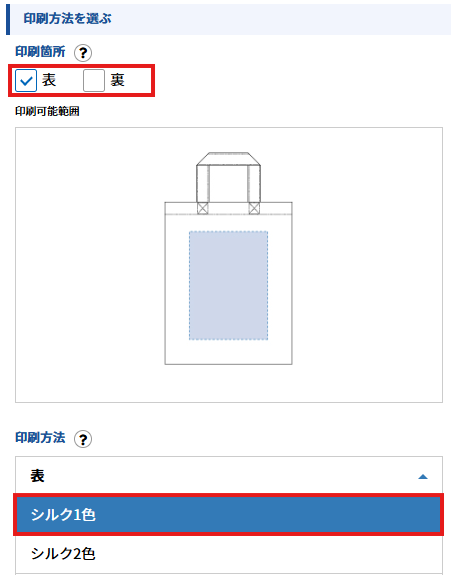 ご注文方法画面
