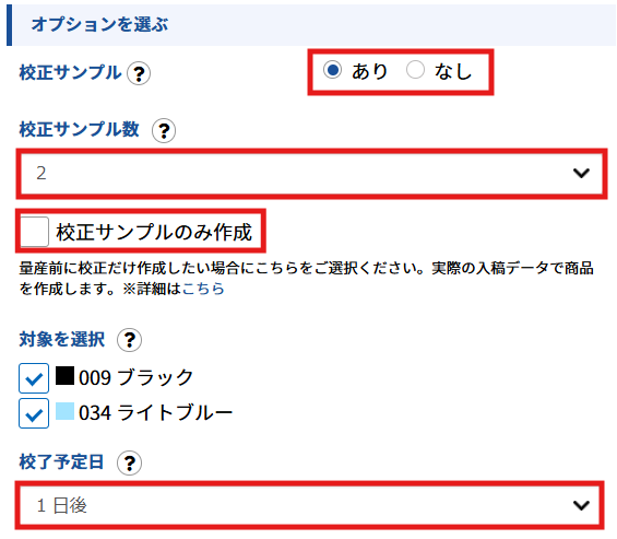 ご注文方法画面