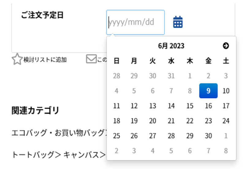 ご注文方法画面