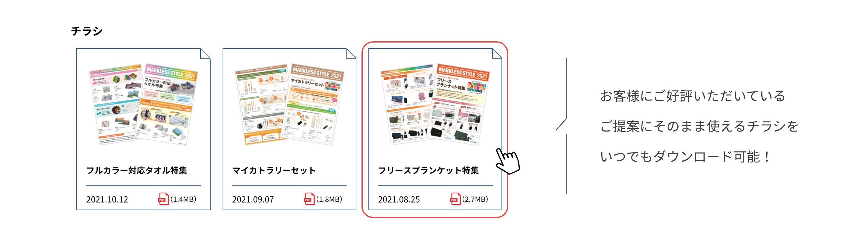 コンテンツダウンロード