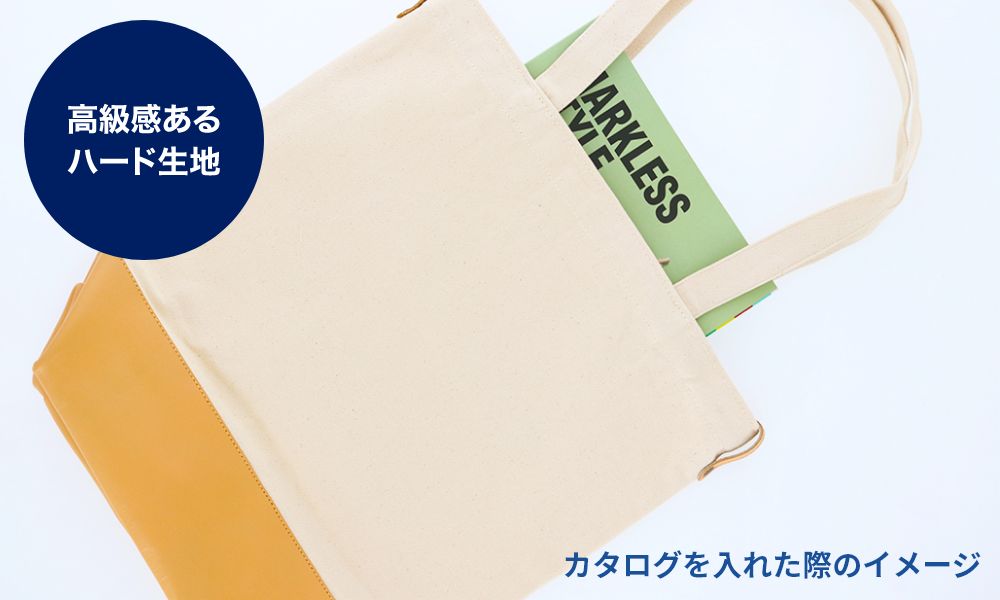 厚手キャンバスバッグ