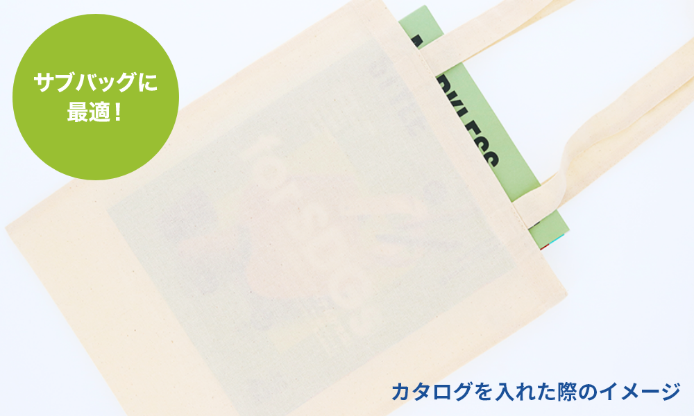 厚手コットンバッグ