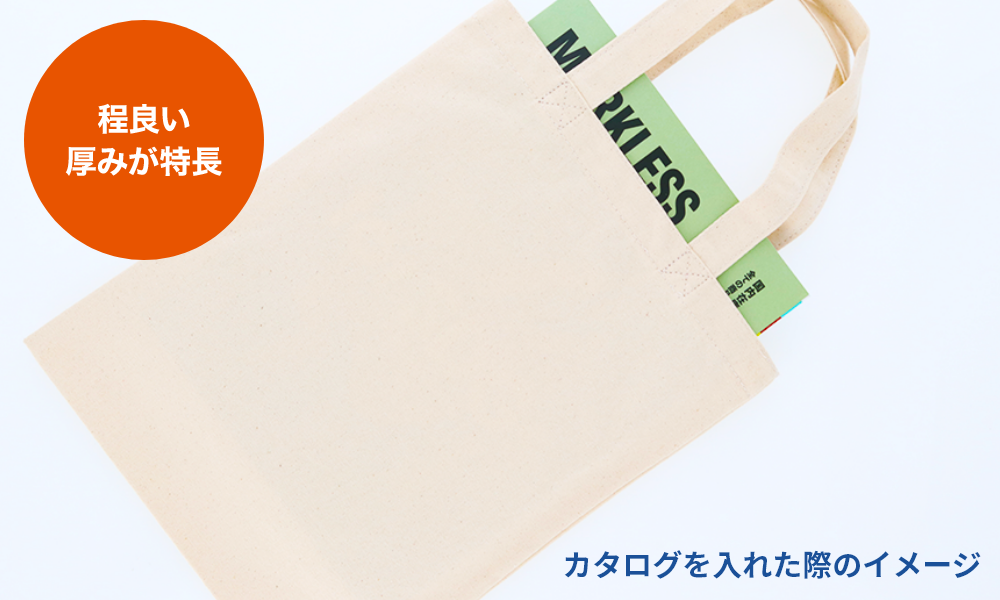 ライトキャンバスバッグ
