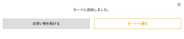 カートボタン