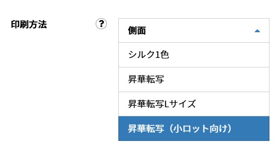 小ロットプリントサービス 印刷方法